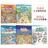 天南海北的中国菜市场（套装共5册） 陕西福建天津云南东三省 亲子阅读美食绘本 互动式图画书 商品缩略图1