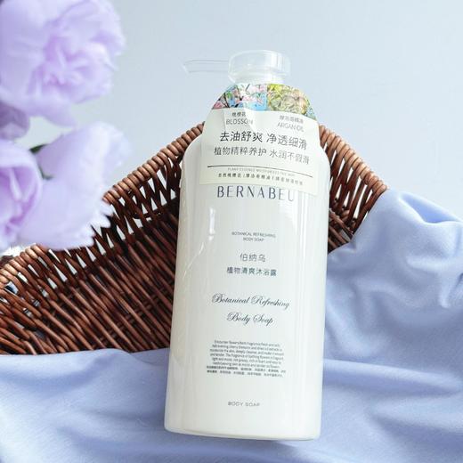 胖东来断货王【伯纳乌水润去屑/清盈柔顺洗发水】胖东来C位  氨基酸配方   大师级调香   奢美级洗护体验 商品图1