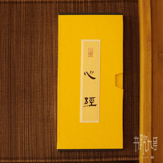 周旭老师手写心经书法作品禅意家居装饰静心必备 商品图2