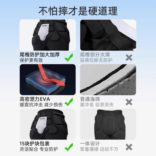 滑雪护具【YOTTOY】滑雪护具滑雪装备套装全套内穿防摔屁垫护臀垫护膝成人修身 商品图2