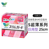 花王乐而雅S系列超薄纯棉卫生巾护翼型（日用25cm19p） 商品缩略图0