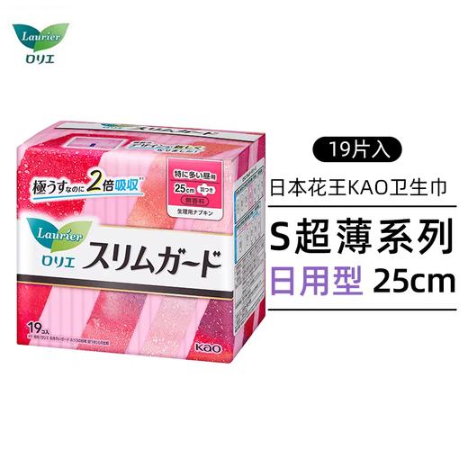 花王乐而雅S系列超薄纯棉卫生巾护翼型（日用25cm19p） 商品图0