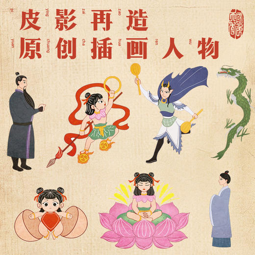 【非遗DIY迷你皮影小铺】玩具先生传统手工艺品皮影戏儿童玩具创意材料包 商品图1