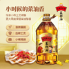 【临期清仓】金龙鱼外婆乡小榨菜籽油非转5.02L（新老包装随机发货） 商品缩略图0