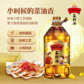 【临期清仓】金龙鱼外婆乡小榨菜籽油非转5.02L（新老包装随机发货）