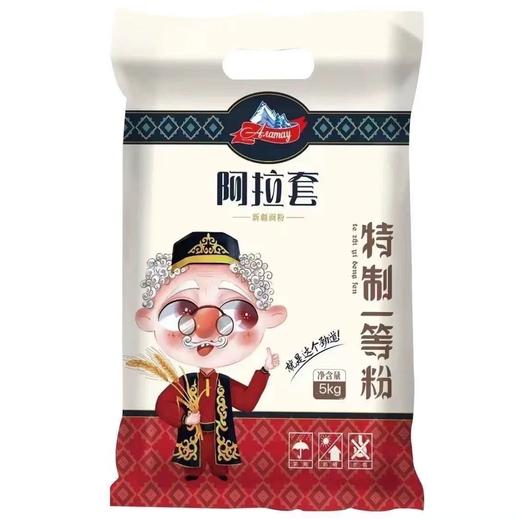 阿拉套精制一等面粉5kg 新疆面粉【FY】 商品图0