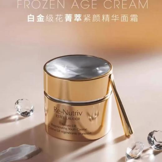 【保税仓】雅诗兰黛白金面霜 50ml（有效期至2025年11月1日） 商品图0