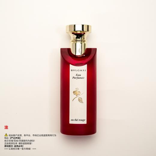 瑕疵香水-BVLGARI宝格丽 红茶香水( 绝版/停产/收藏级） 商品图0