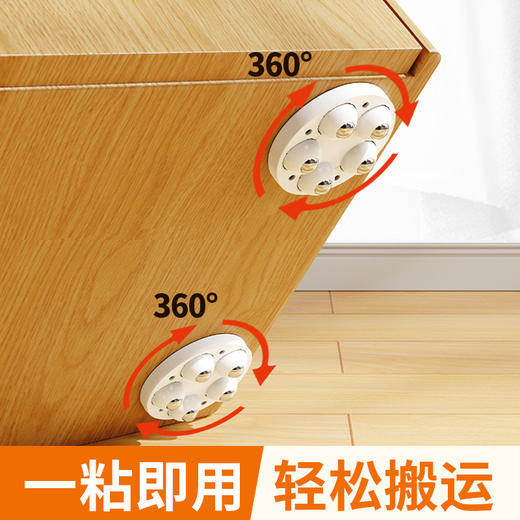 4个装！【360°旋转，让家具动起来！】万向旋转滑轮 收纳箱花盆轻松移动粘贴式 家具滚珠滑轮脚轮-QA 商品图2
