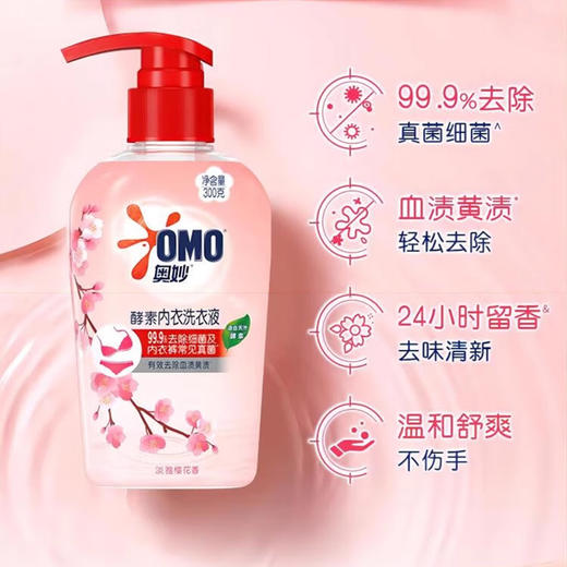 奥妙内衣洗衣液300g 商品图2