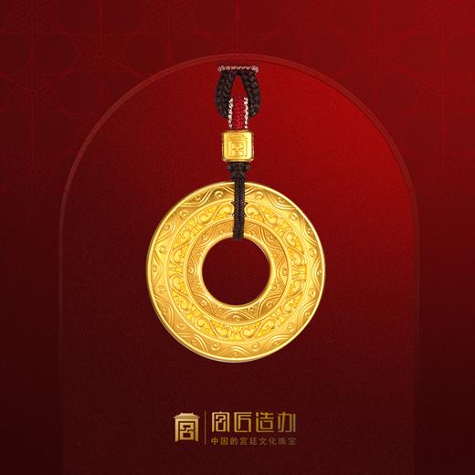 宫匠造办 十朝十美平安扣 战国·好运平安黄金吊坠 商品图0