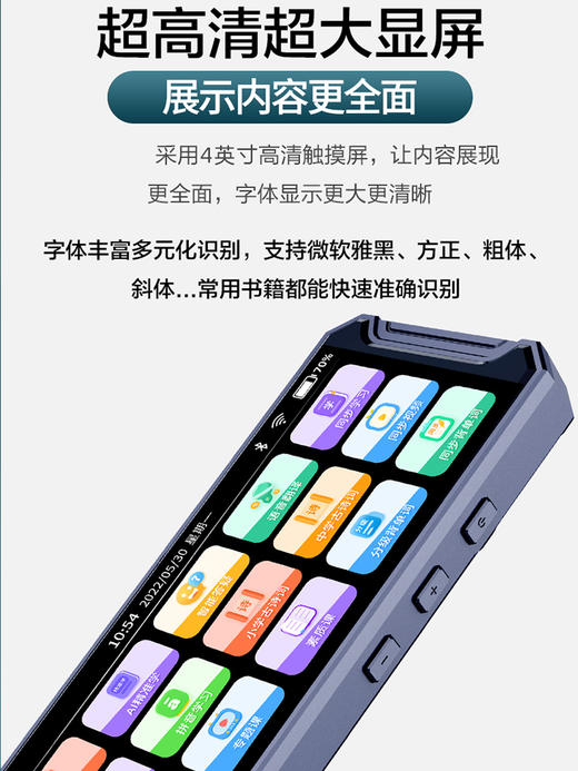 笔博士 暑期神器AI4寸高清大屏内置题库扫读笔B800 商品图5