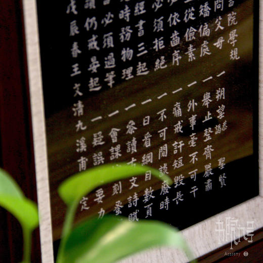 岳麓书院「学规」织锦框 商品图3