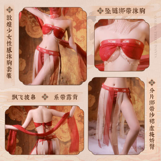 【情趣内衣】霏慕 敦煌神女性感抹胸套装3942 商品图2