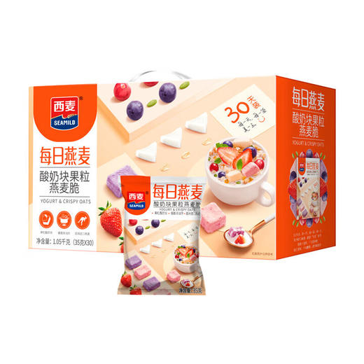 西麦每日燕麦 酸奶块果粒燕麦脆礼盒烘焙燕麦片即食营养早餐五谷代餐  每日酸奶燕麦脆礼盒*1盒 商品图0