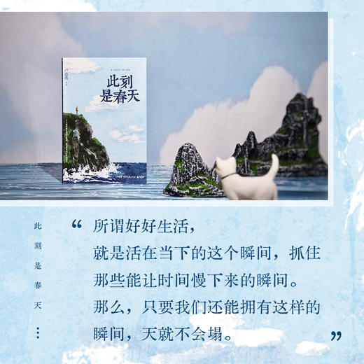 此刻是春天 商品图3