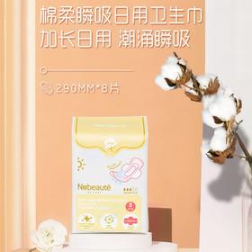 纽派妮 棉柔瞬吸晚用卫生巾290MM*8片