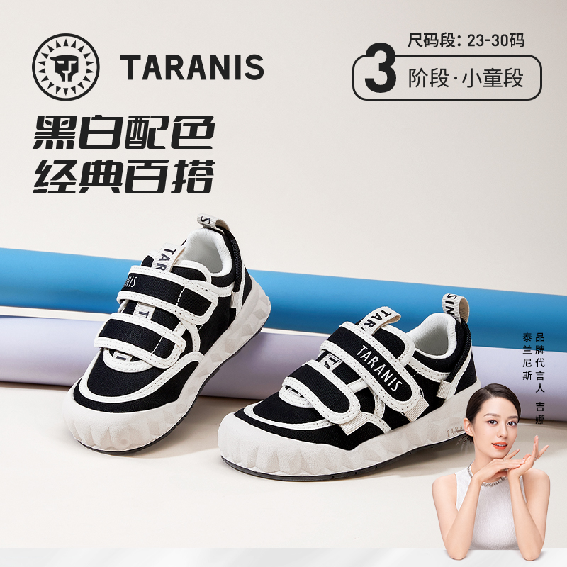 【满200-10】泰兰尼斯秋季小童段经典黑白配板鞋T02X3C3105