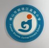 通版佛山市顺德区鉴海小学包边校徽服布标姓名贴章可缝烫现货发51 商品缩略图0