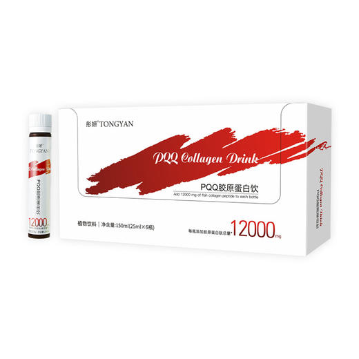 【胶原蛋白饮，美味随心享~】PQQ鱼子酱胶原蛋白饮口服液 活性小分子玻尿酸 胶原三肽饮品-QA 商品图2