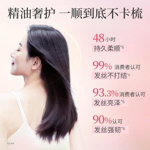 阿道夫精油香氛护发素(精萃修护)520ml 柔顺秀发改善毛躁打结 商品图3