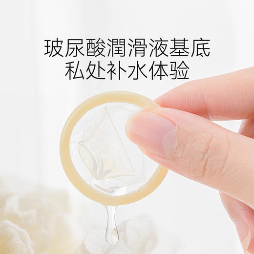 羞羞哒夜游无储贴合安全避孕套超薄水润玻尿酸免洗夫妻情趣计生情趣用品 商品图5
