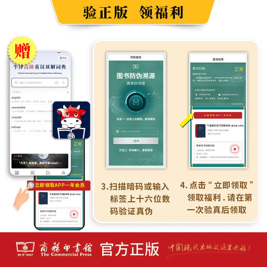 牛津高阶英汉双解词典(第10版·大字本) 商品图3