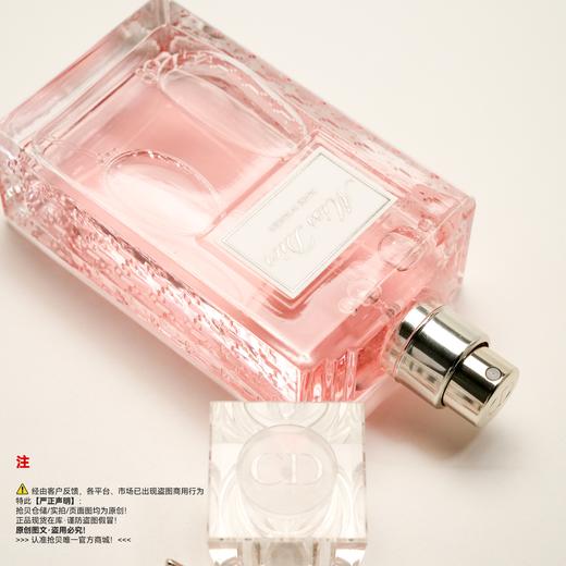Dior迪奥 迪奥小姐玫舞轻旋香水 商品图2