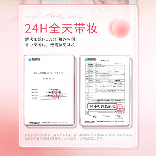 [气垫]【满79立减60元】ZEESEA滋色瓷釉焕颜气垫BB霜（桃气限定款） 商品图2