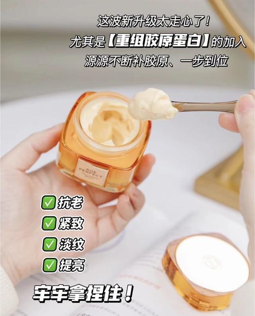 欧莱雅第二代小蜜罐新款 滋润版/清爽版30ml 保湿胶原面霜修复紧致抗老抗皱补水 商品图2