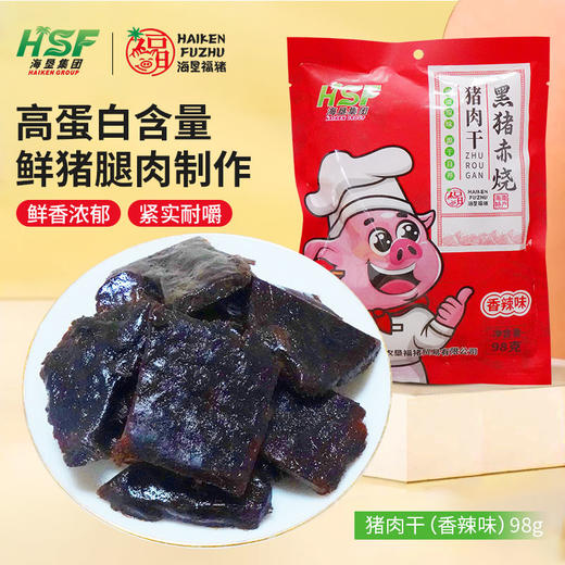 【中国农垦】海垦福猪香辣味猪肉干 98g 商品图0