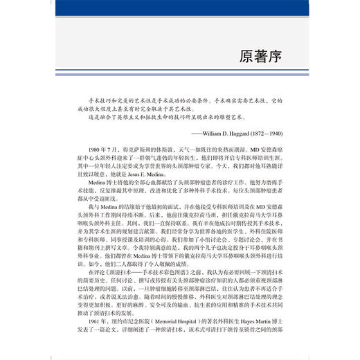 颈清扫术——手术技术彩色图谱 韩勇 徐树建 杨振林主译 全彩手绘插图 逐层解剖图示结合三维透视图呈现具体操作北京大学医学出版社 商品图3