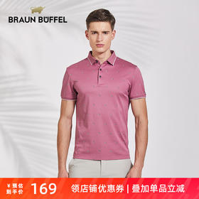 BRAUN BUFFEL/布兰施男士时尚商务印花百搭翻领POLO衫男式短袖T恤