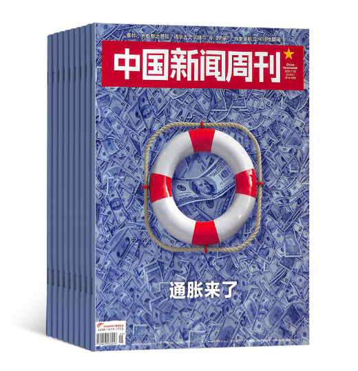 中国新闻周刊年刊订阅，全年48期