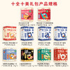 【神兽果果】大礼包神兽干净零食 商品缩略图1