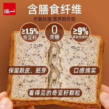 泓一奇亚籽全麦面包1000g无蔗糖早餐粗粮吐司代餐健身休闲零食 商品图4