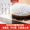 【中国农垦】北大荒软香丝苗米2.5kg 商品缩略图3