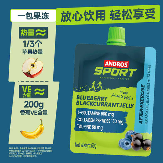MM 山姆 ANDROS果蔬运动果冻（60g*10+60g*11） 商品图6