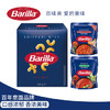 百味来Barilla博洛尼亚肉酱弯管通心粉意面500g+番茄罗勒酱速食5人份 /粮油调味 /意大利面 /传统意面 商品缩略图1