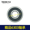 【货号01692】各种轴承 精品6303轴承 钢材机轴承 商品缩略图2