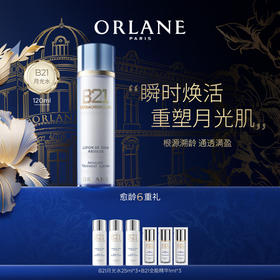 B21重设肌龄全能精华水 120ml/瓶-正装效期到26年11月左右