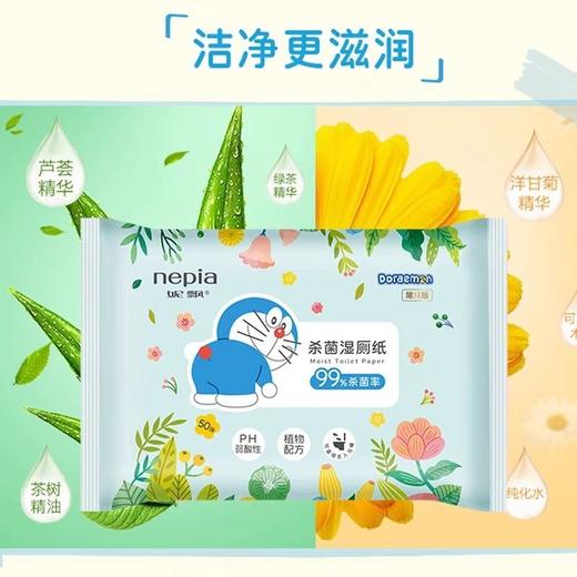 妮飘哆啦A梦除菌湿巾卫生清洁厕后成人洁阴湿巾抽湿厕纸加厚家用50抽效期26年12月 商品图2