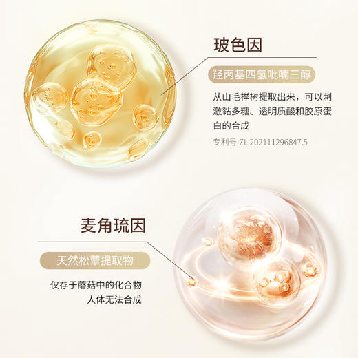 养瑞和 | 玻色因抗皱紧致面霜50g·某绷带同厂同源原料蕴含35%玻色因溶液·敏肌也适用 商品图1