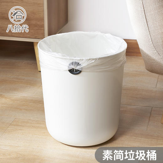 八拾代 家用办公室卧宿舍时尚素雅简约无盖8L垃圾桶2个装 商品图1