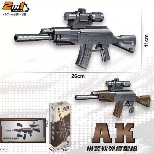 岚胜精工水弹模型枪 商品图4