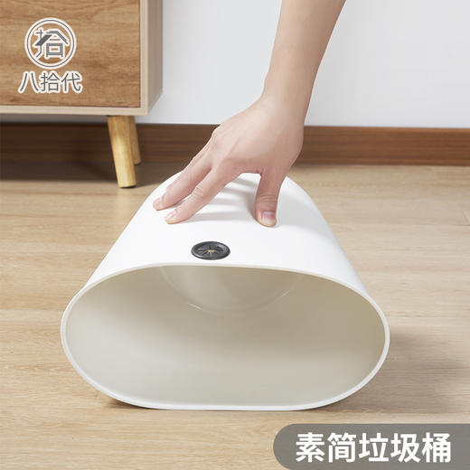 八拾代 家用办公室卧宿舍时尚素雅简约无盖8L垃圾桶2个装 商品图2