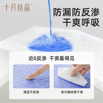 十月结晶婴儿一次性隔尿垫160片33*45cm透气防水婴儿尿垫护理垫 熊猫宝宝 商品图1