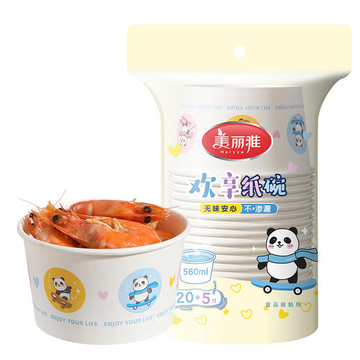 【批发】美丽雅欢享纸碗560ML(20个加赠5个) 商品图0