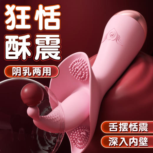 【女用器具】撩舌器 扣动舌舔 震动撩舌 商品图1