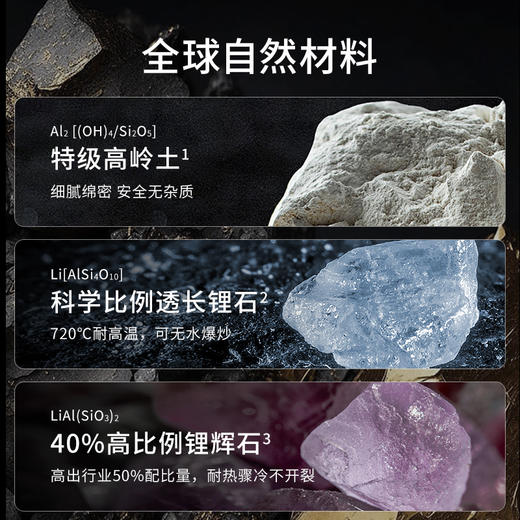 【一锅煲万物！】⁣温仑山Velosan 鹅卵石砂锅炖锅 4.5L  优质高岭土+锂辉石，耐温差-‭20°C~‏720°C，​冷热不开裂，质地稠密光滑坚硬，⁥耐烧、‪耐磨、‫易清洁 商品图6